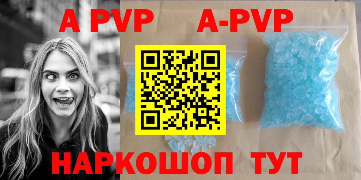 Alpha PVP Crystall Севастополь