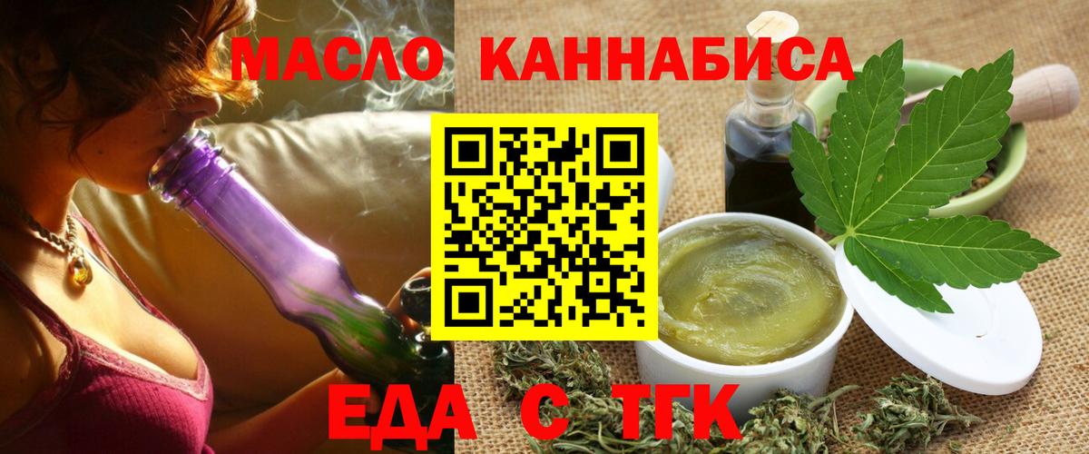 Севастополь  Печенье с ТГК марихуана  Вход с VPN 