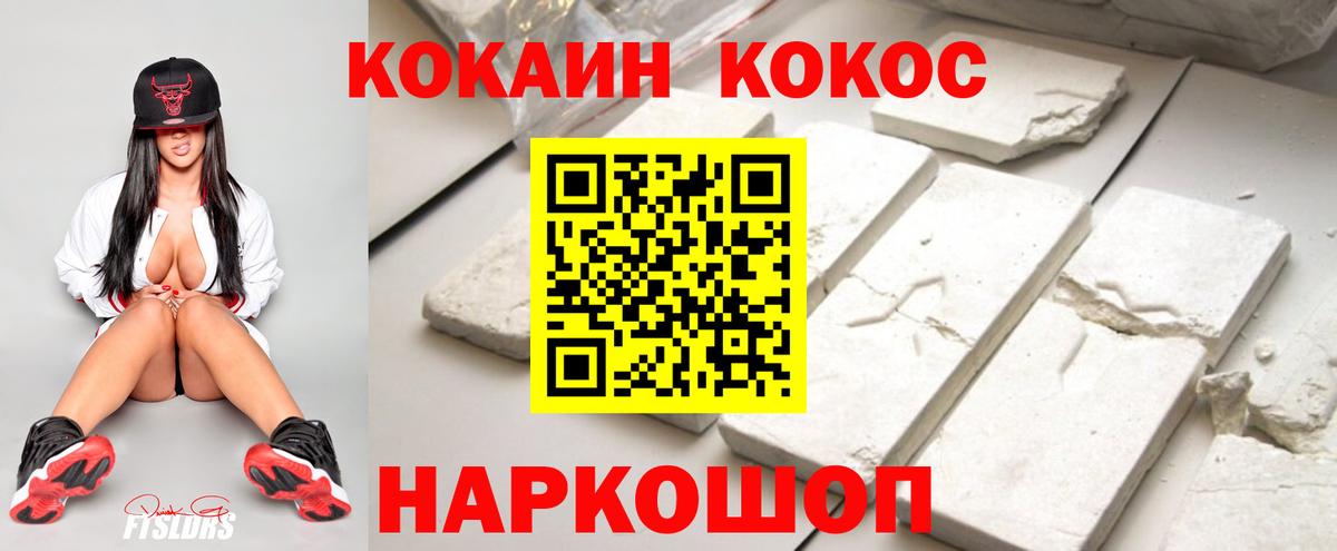 COCAIN  дарнет шоп  Севастополь  COCAIN Перу  Кокаин 98%  Вход с VPN 