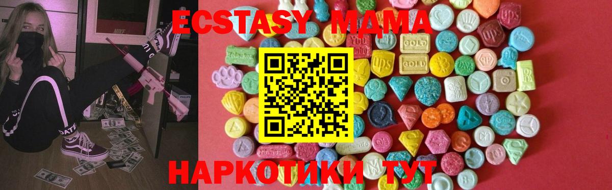 ЭКСТАЗИ DUBAI  Вход с VPN  Экстази  Ecstasy TESLA  Севастополь 