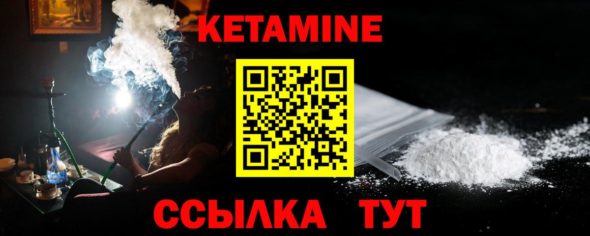 Кетамин VHQ  Вход с VPN  Кетамин VHQ  Севастополь 