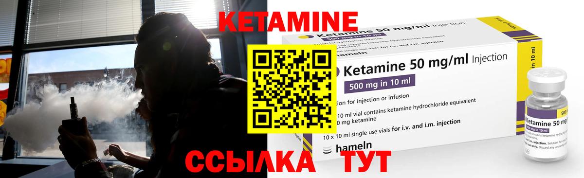 КЕТАМИН ketamine Севастополь