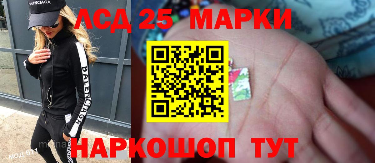 LSD-25 экстази ecstasy Севастополь