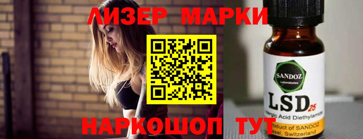 ЛСД экстази кислота  ЛСД экстази  Севастополь  Вход с VPN 