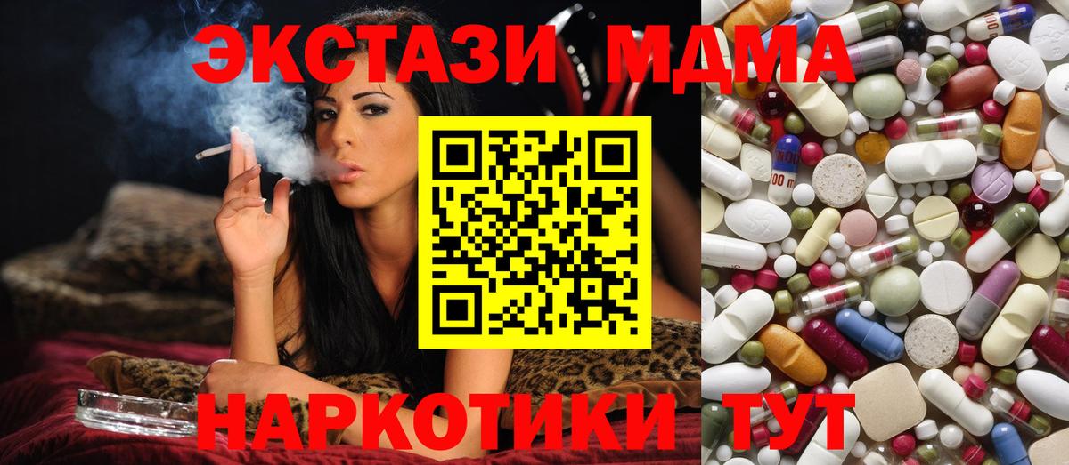 MDMA молли  MDMA кристаллы  Севастополь  МДМА  Вход с VPN 