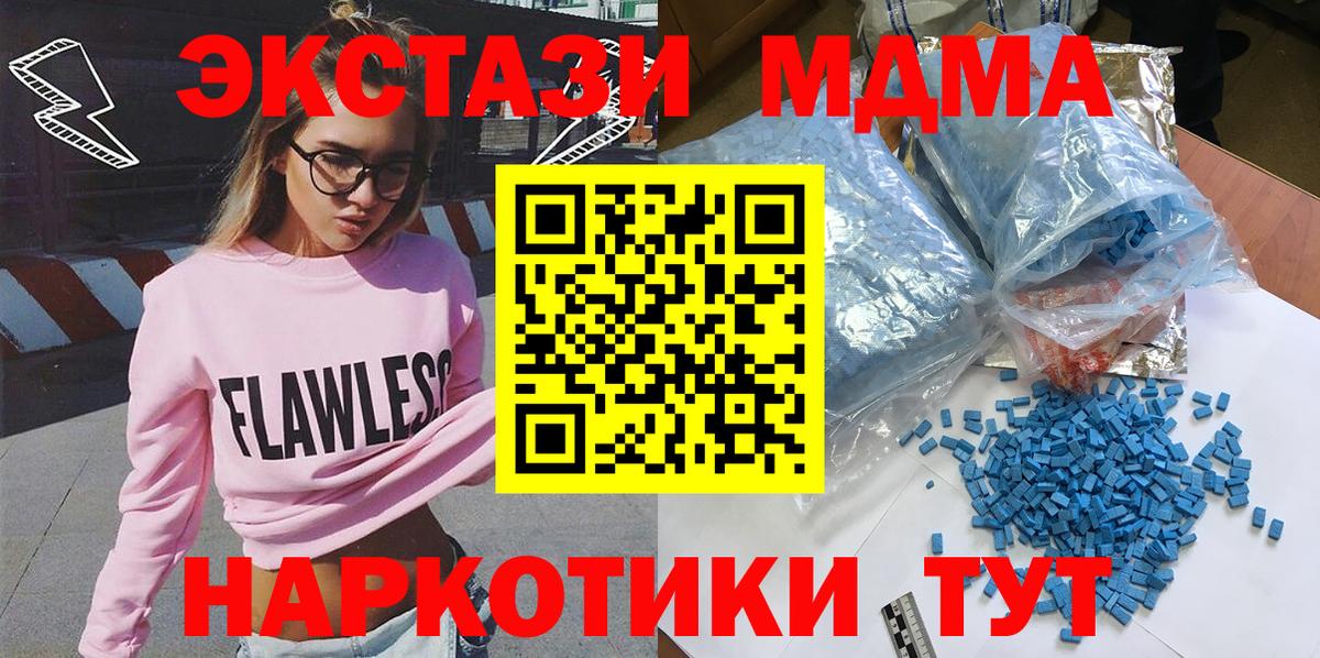 MDMA Molly Севастополь