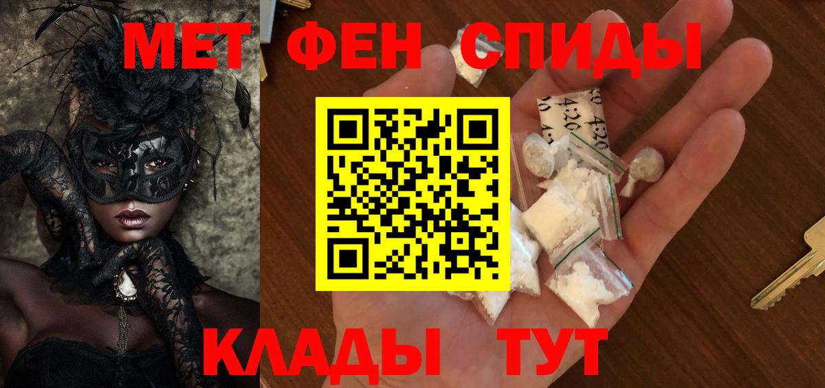 МЕТАМФЕТАМИН винт Севастополь