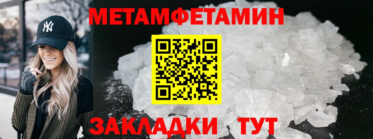 Севастополь  МЕТАМФЕТАМИН пудра  Вход с VPN 