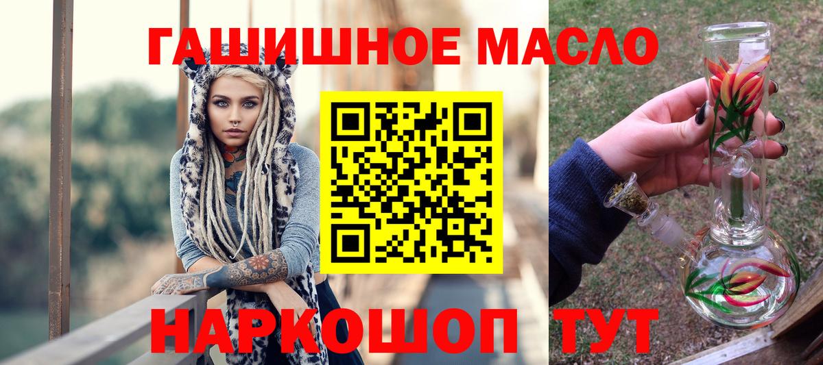 Севастополь  ТГК Wax  Дистиллят ТГК вейп  Вход с VPN 